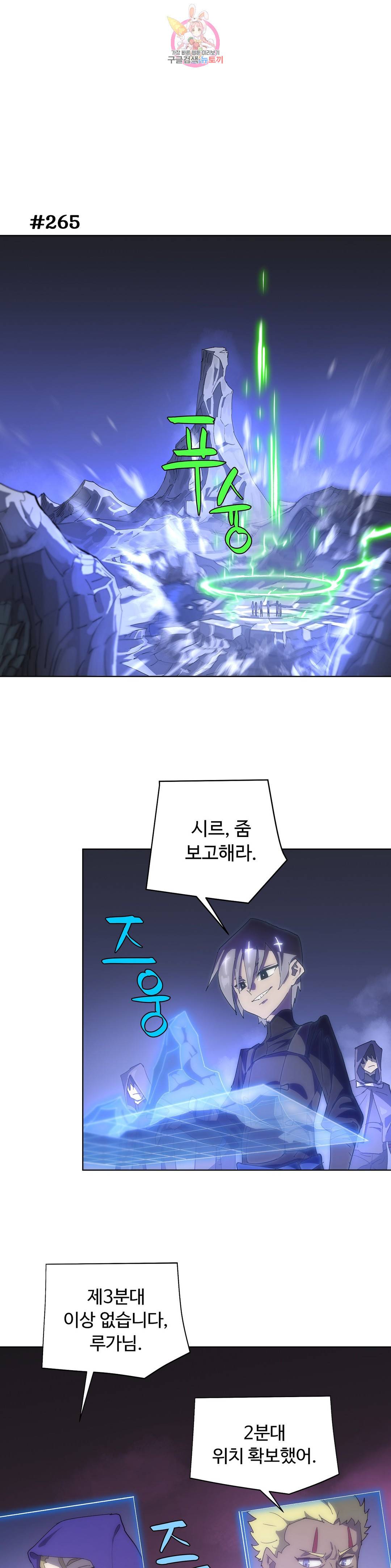 4컷용사 172화 2부 72화 1