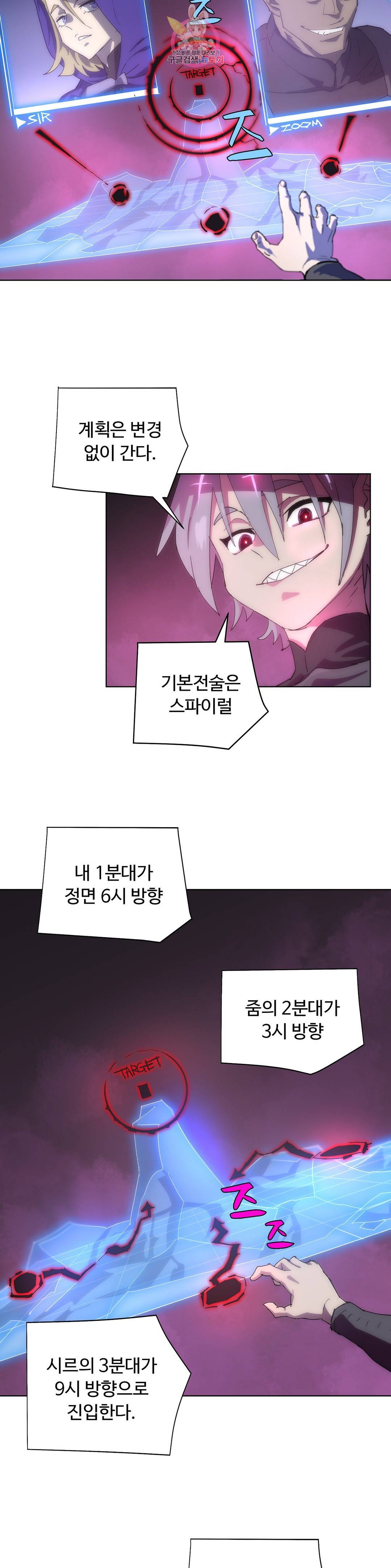 4컷용사 172화 2부 72화 2