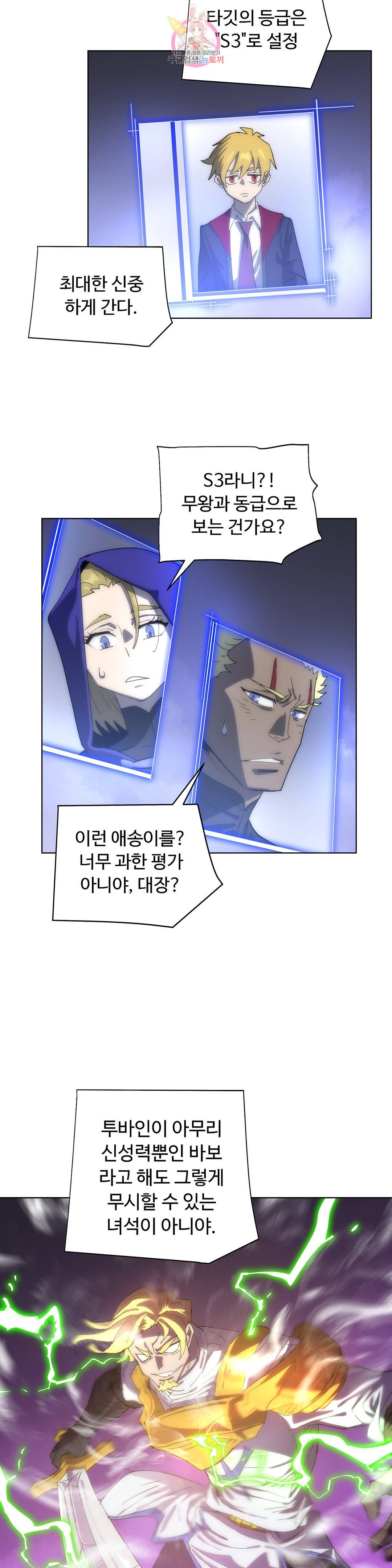 4컷용사 172화 2부 72화 3
