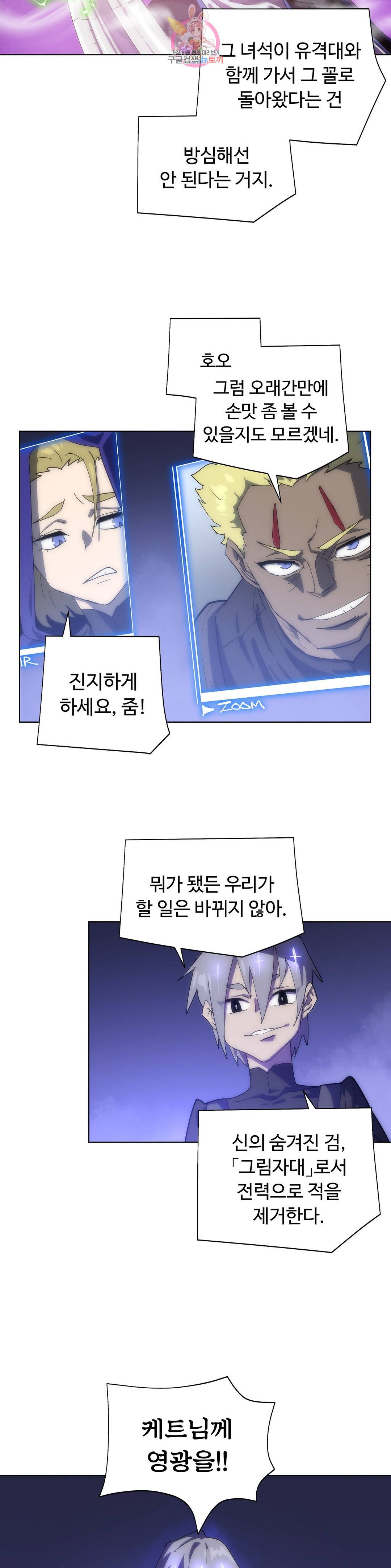 4컷용사 172화 2부 72화 4