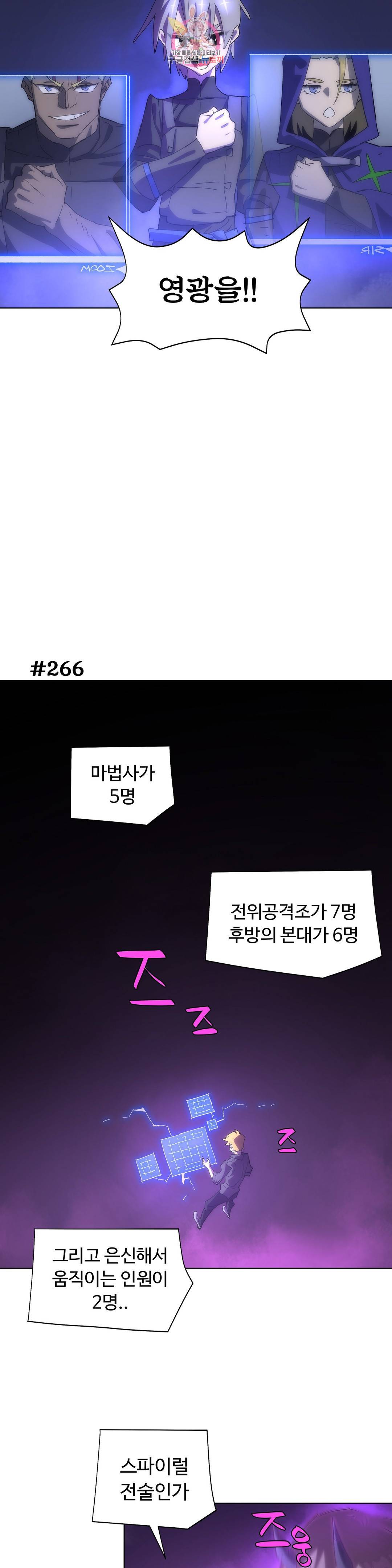 4컷용사 172화 2부 72화 5