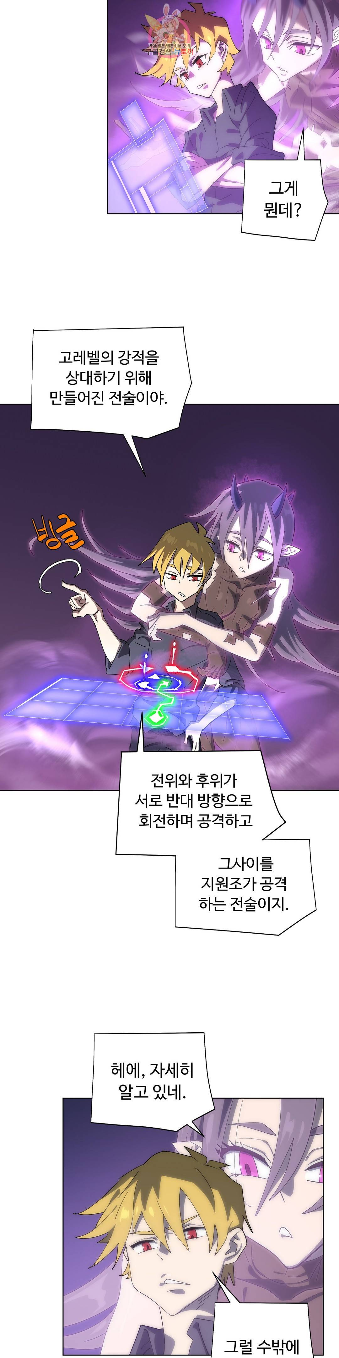 4컷용사 172화 2부 72화 6