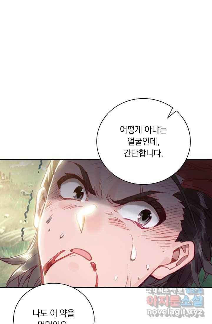 학사신공 9화 2