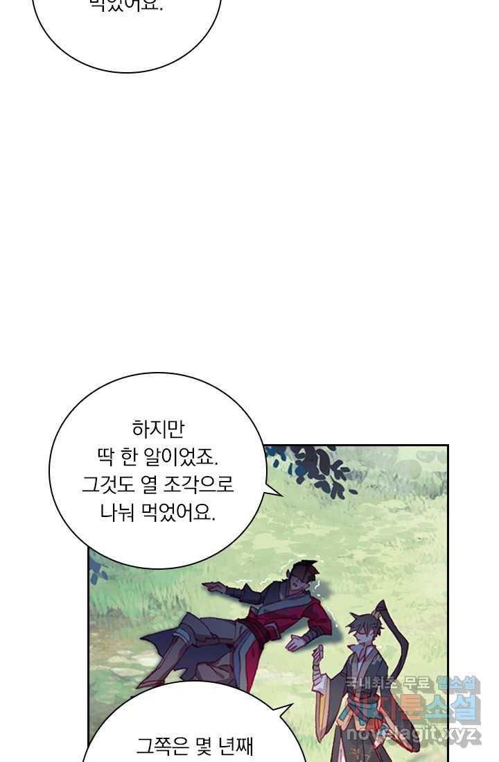 학사신공 9화 3