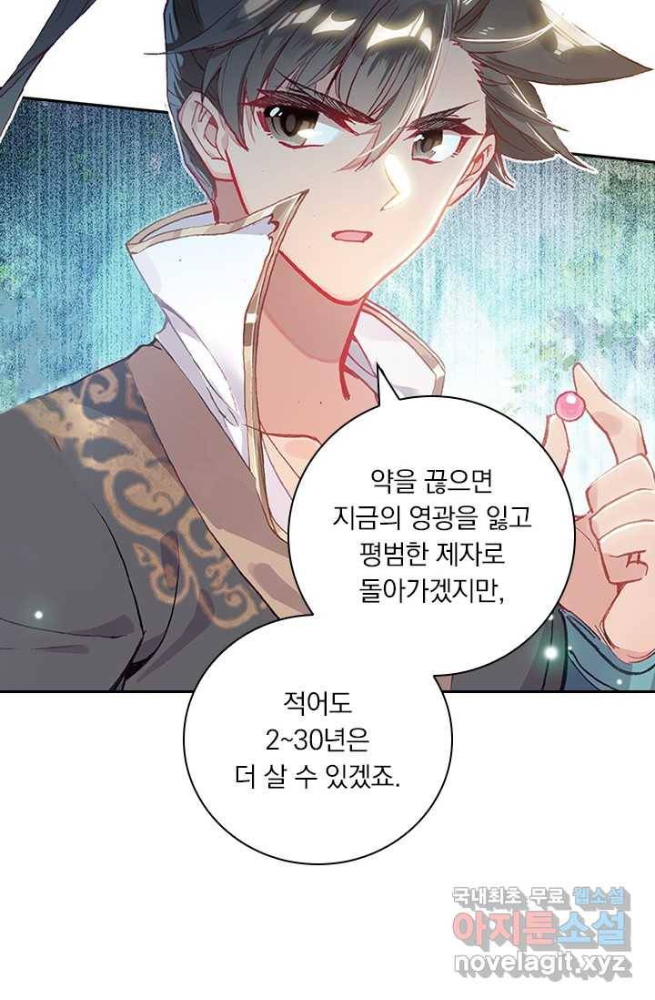 학사신공 9화 5