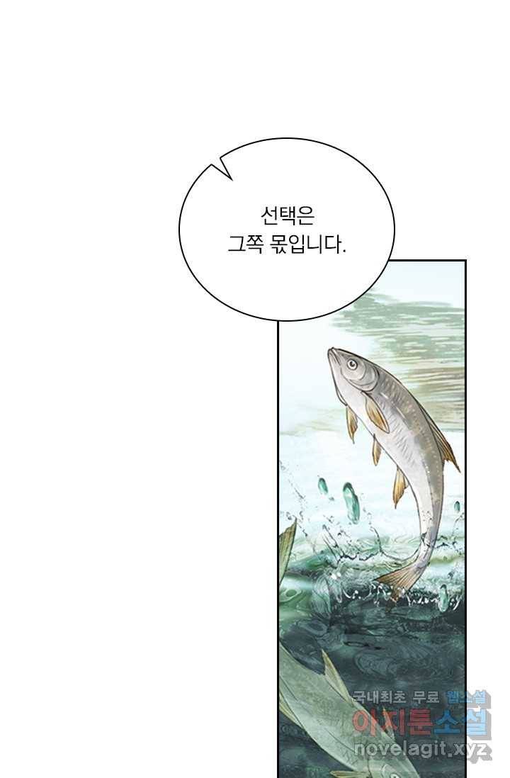 학사신공 9화 6