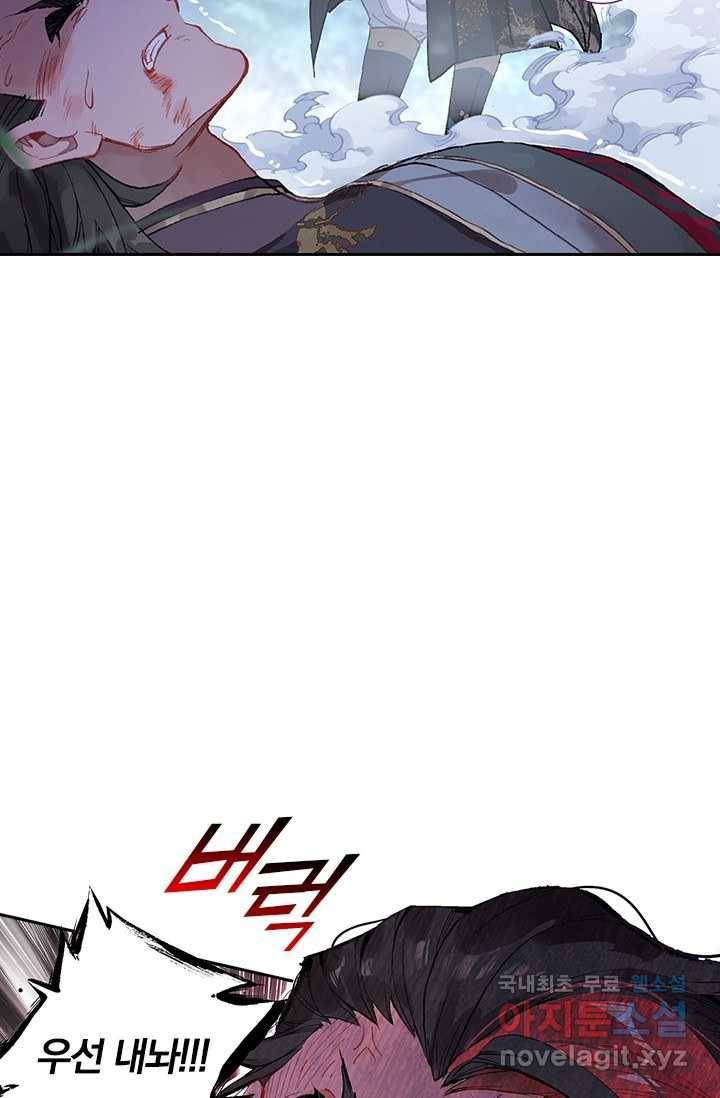 학사신공 9화 8