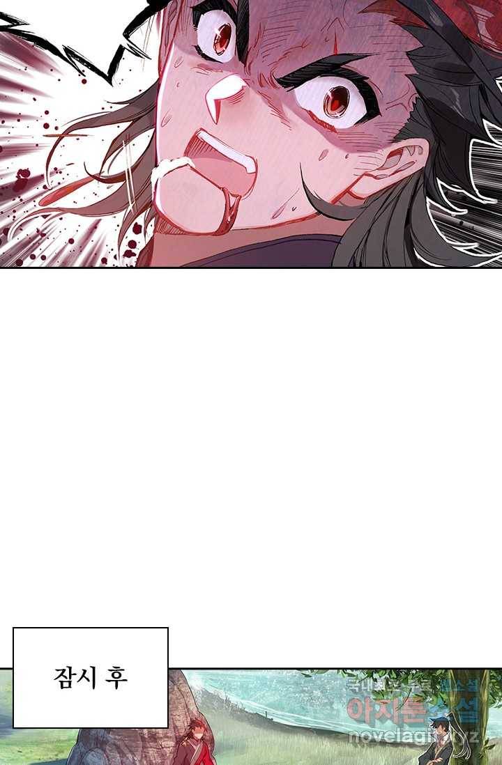 학사신공 9화 9