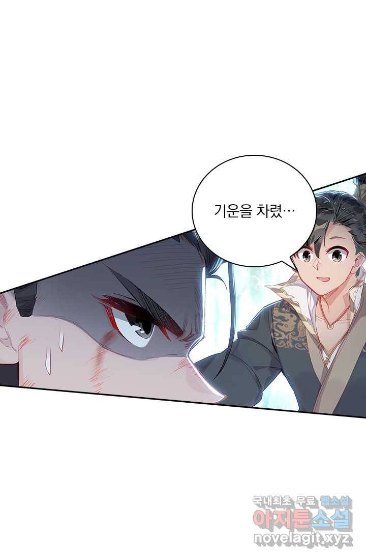 학사신공 9화 12