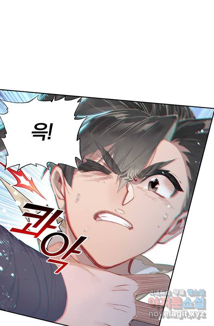 학사신공 9화 13