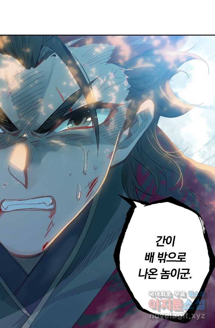 학사신공 9화 17