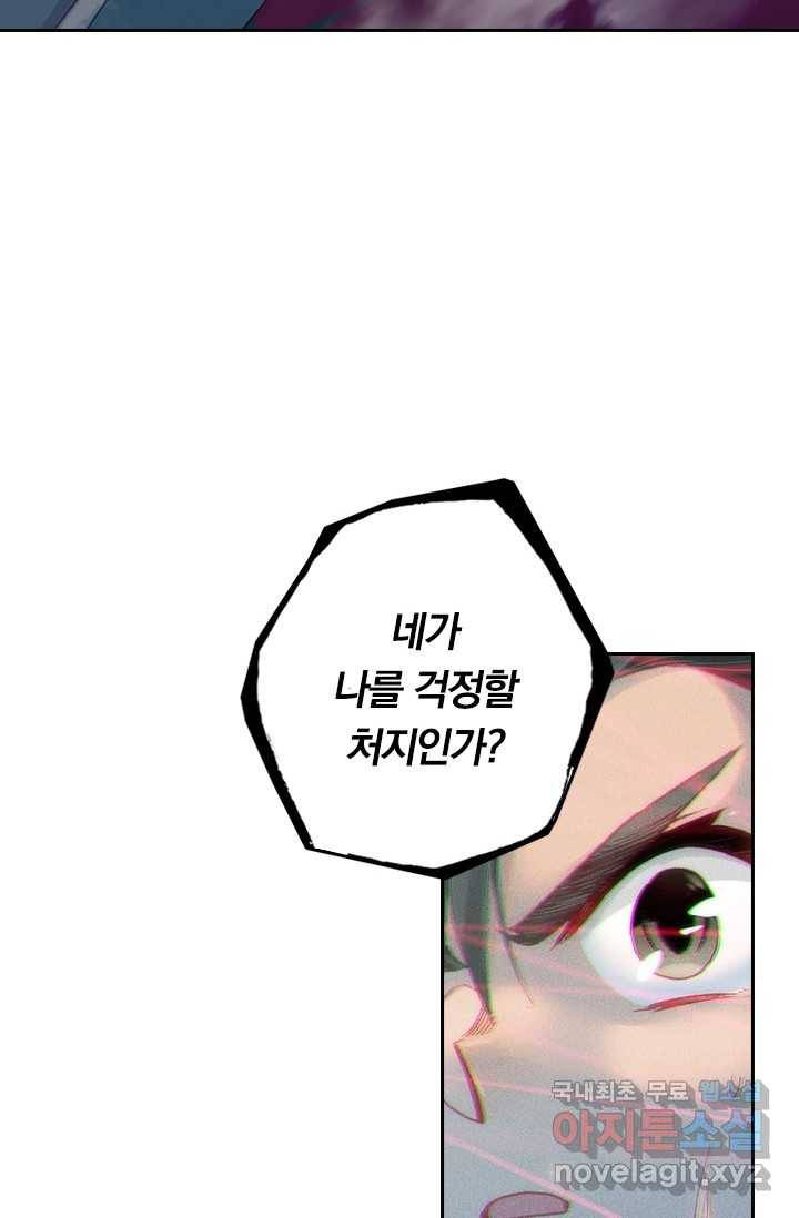 학사신공 9화 18