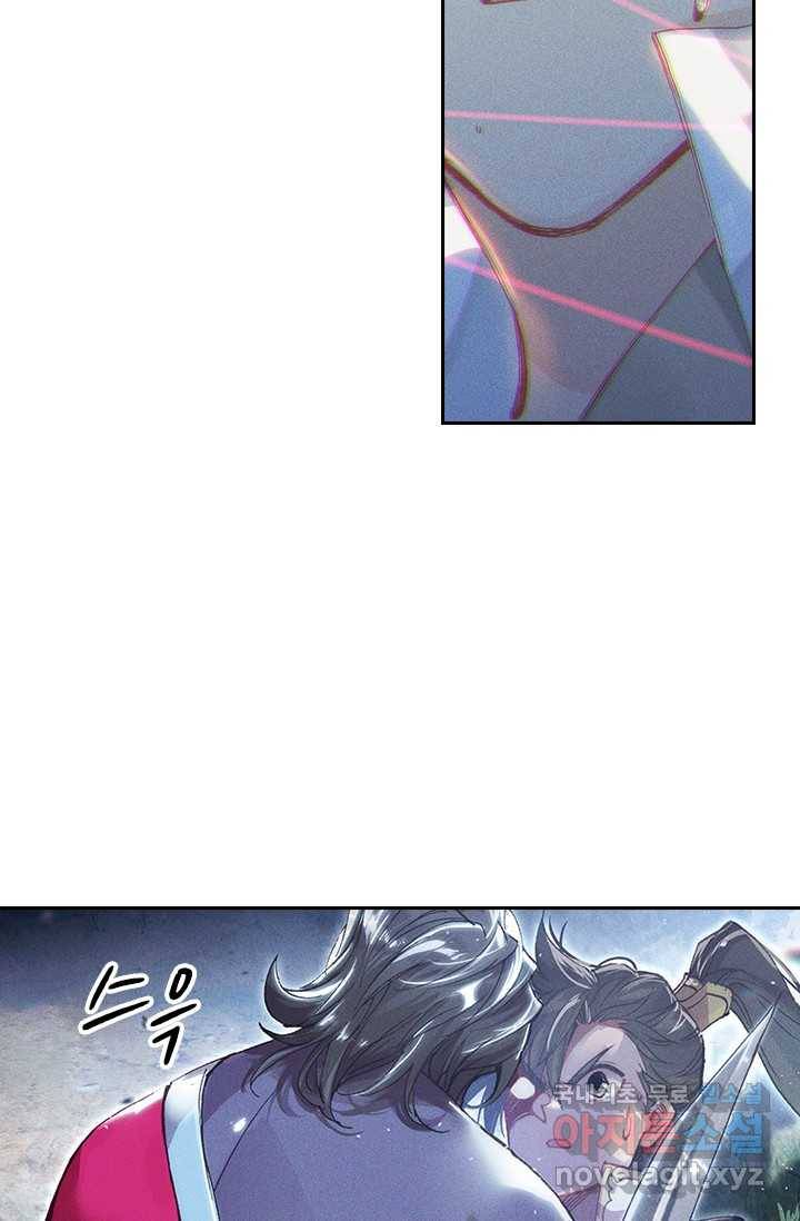 학사신공 9화 19