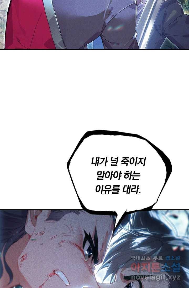 학사신공 9화 20