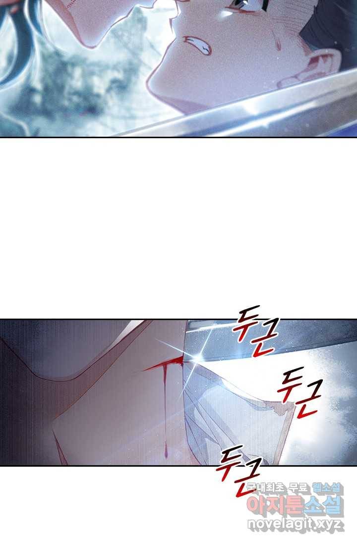 학사신공 9화 21