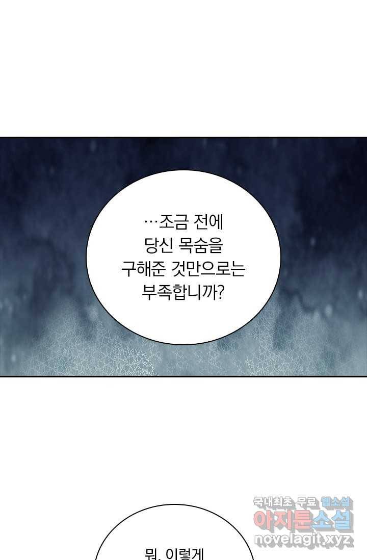 학사신공 9화 22