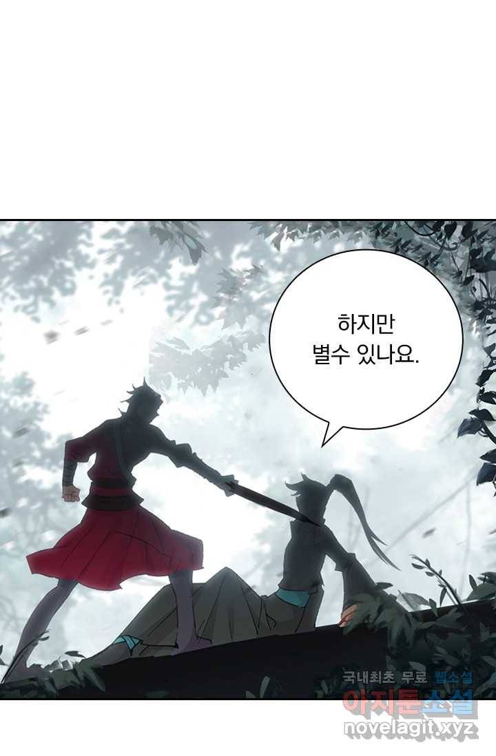 학사신공 9화 25