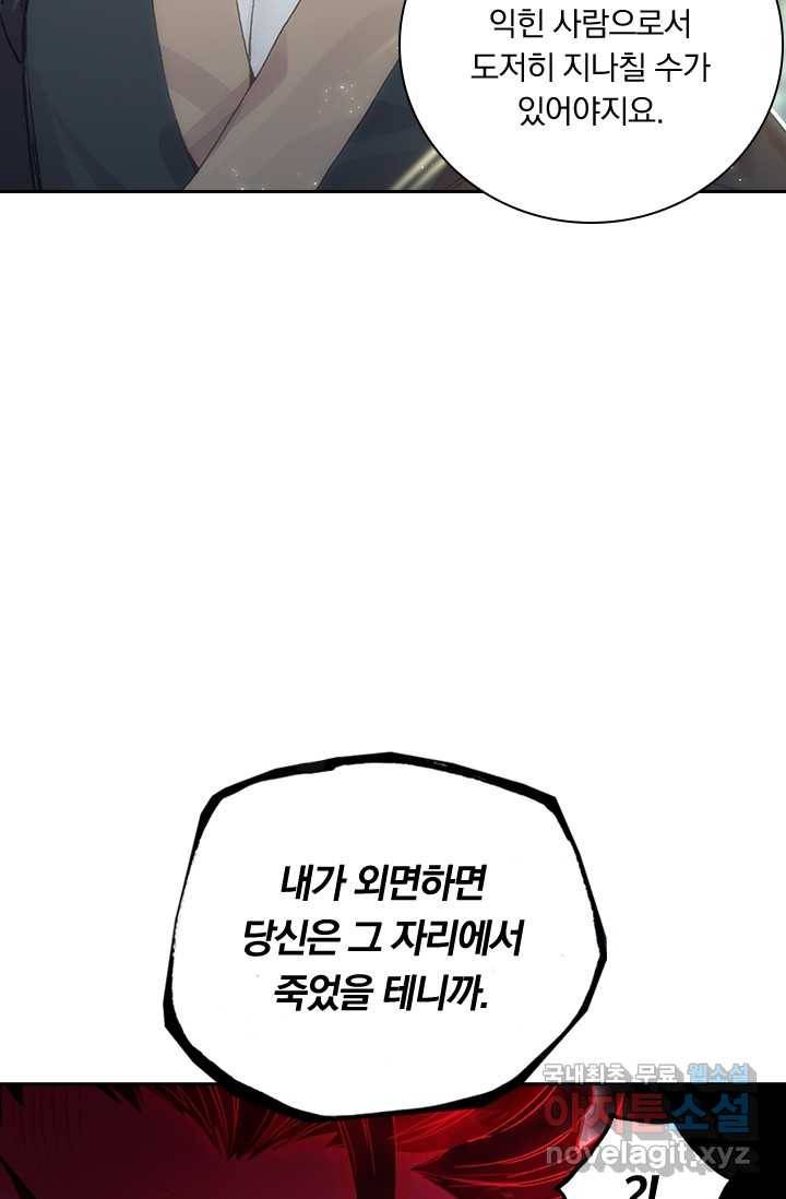 학사신공 9화 27