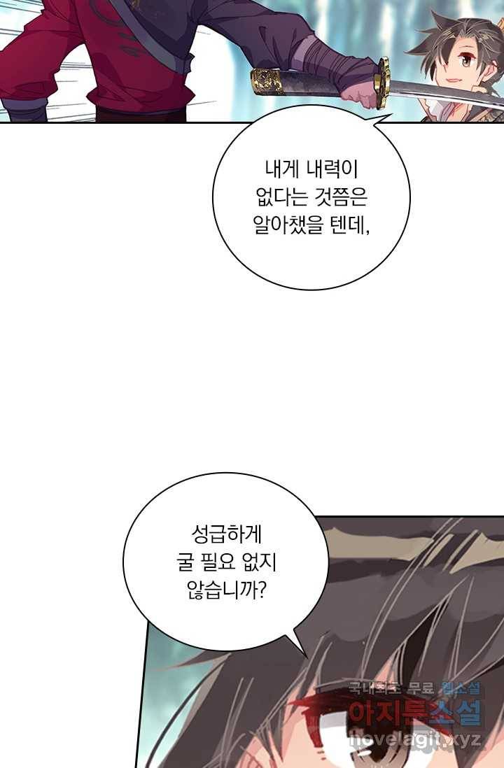 학사신공 9화 28