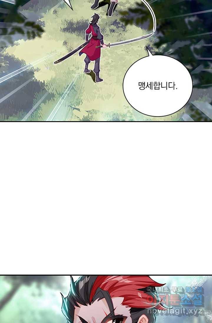 학사신공 9화 30