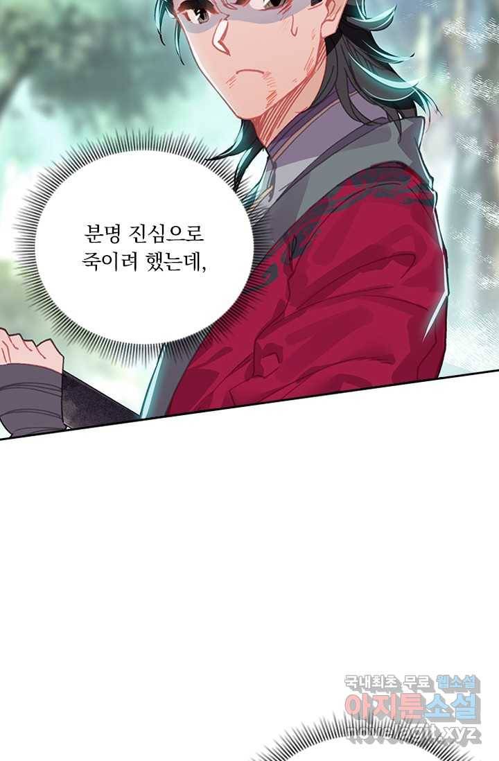학사신공 9화 31