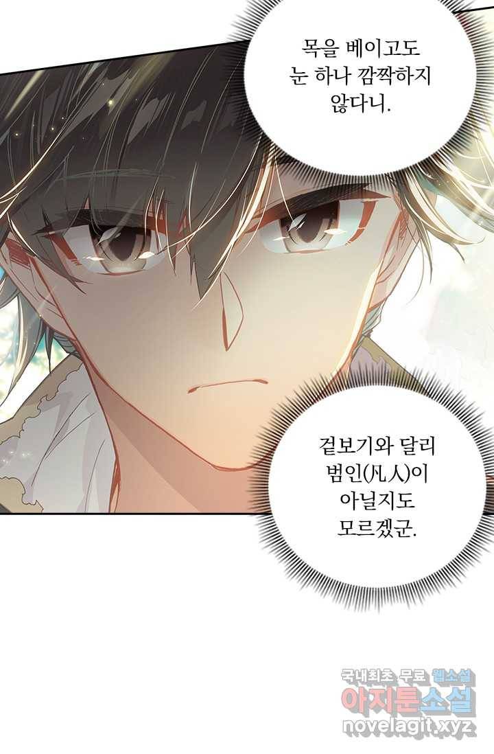 학사신공 9화 32