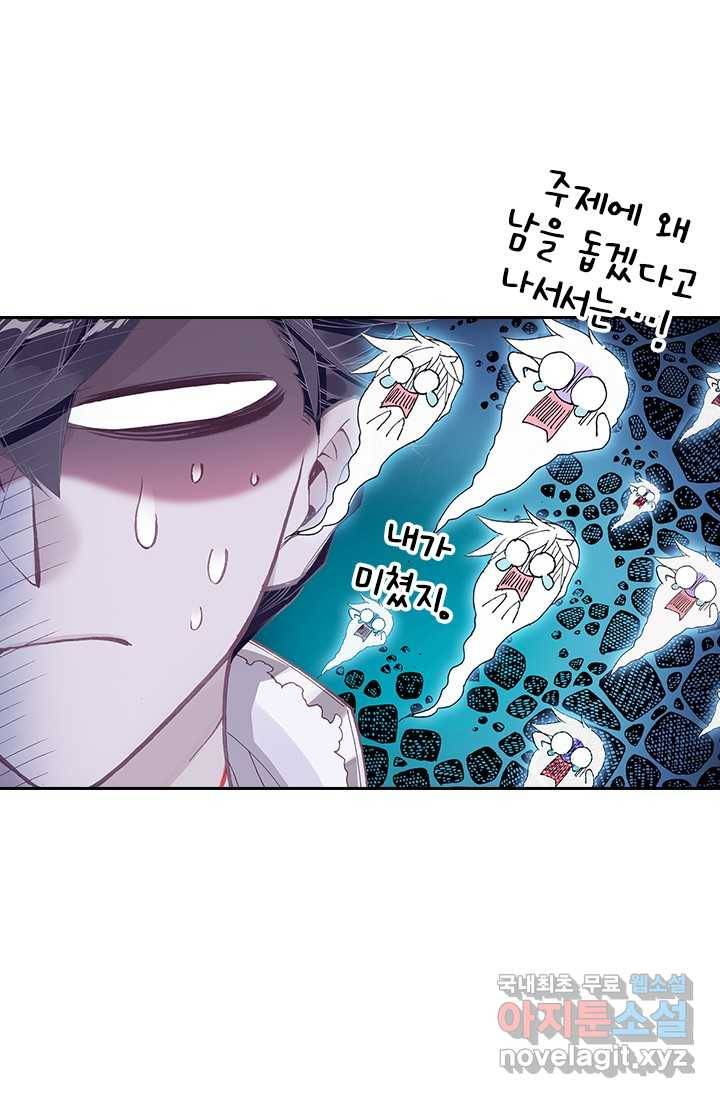 학사신공 9화 34