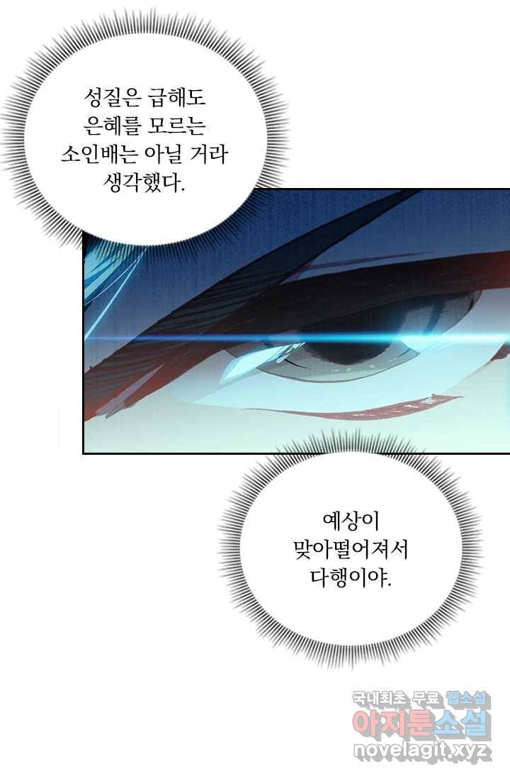 학사신공 9화 35