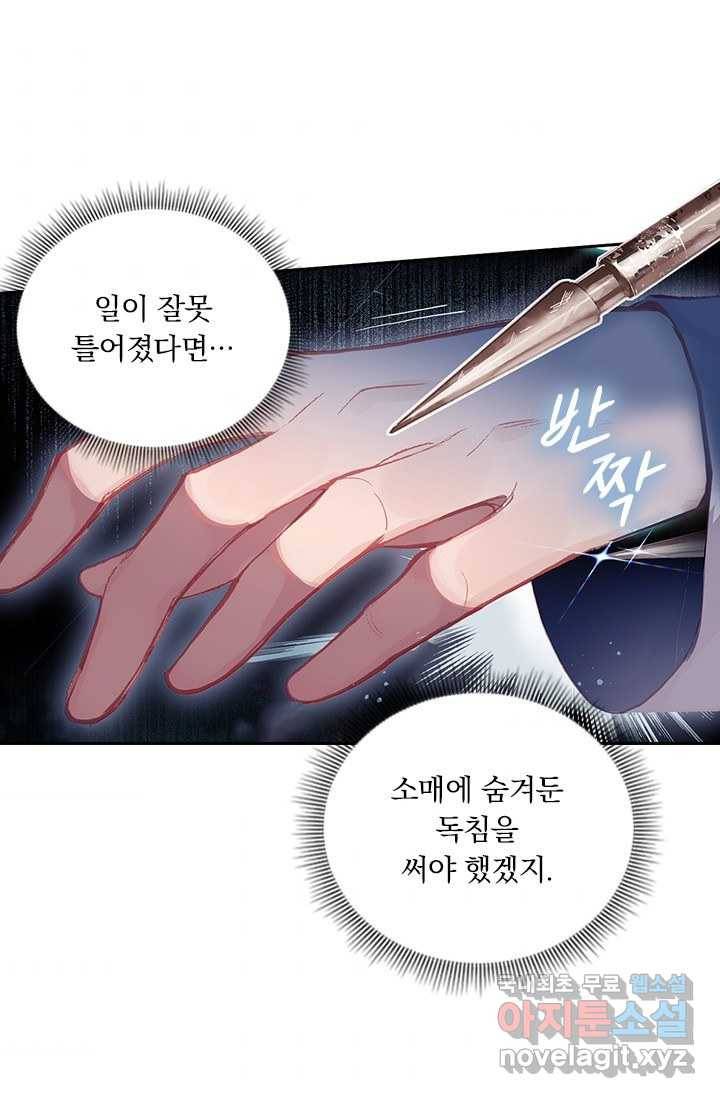 학사신공 9화 36