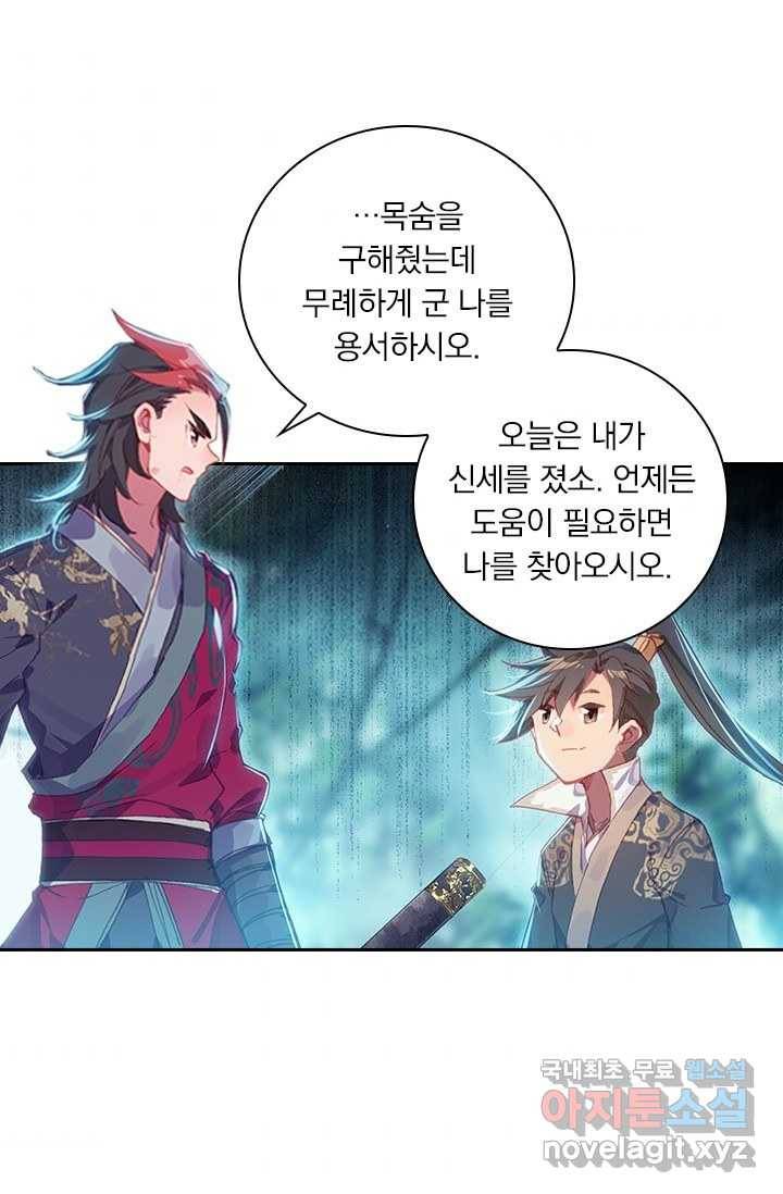학사신공 9화 37