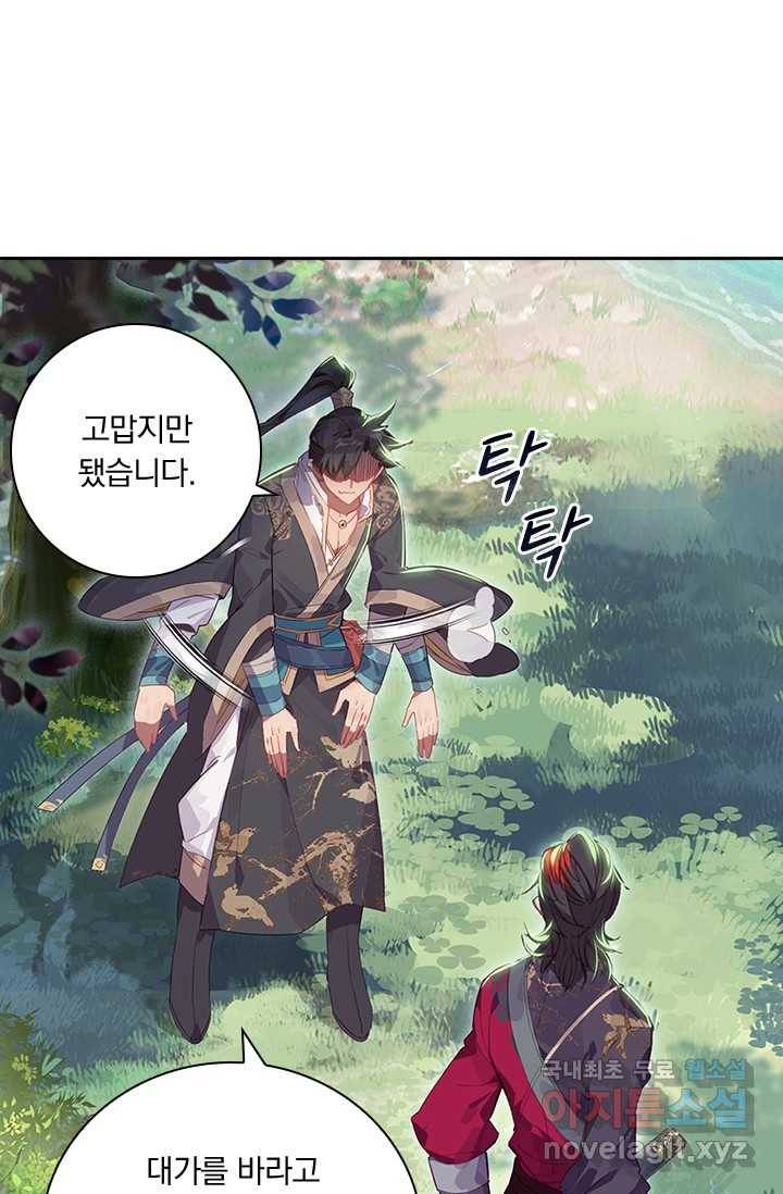 학사신공 9화 38