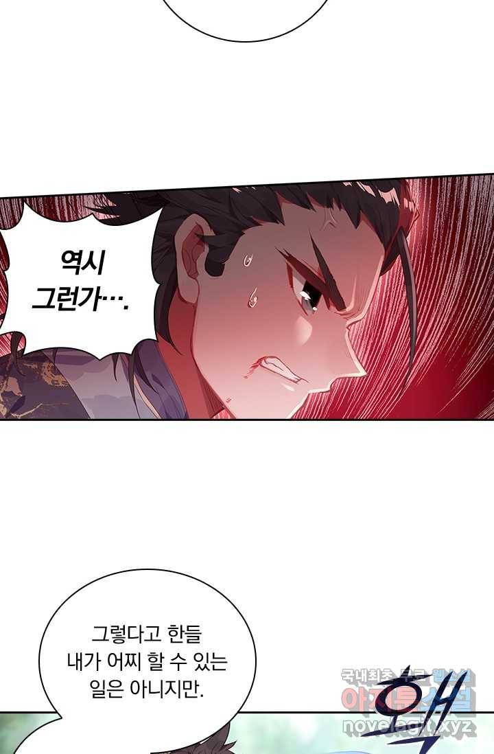 학사신공 9화 41