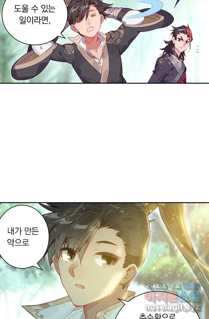 학사신공 9화 42
