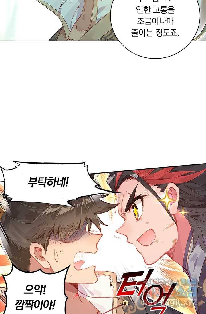 학사신공 9화 43