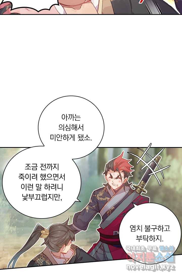 학사신공 9화 44