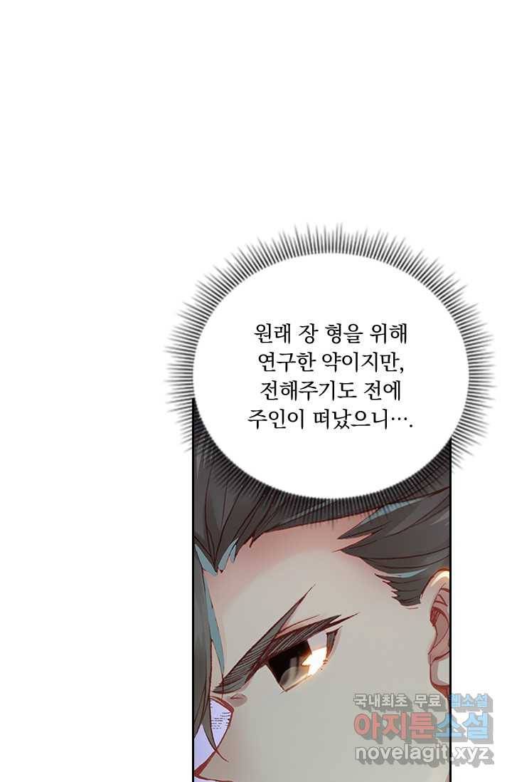 학사신공 9화 45