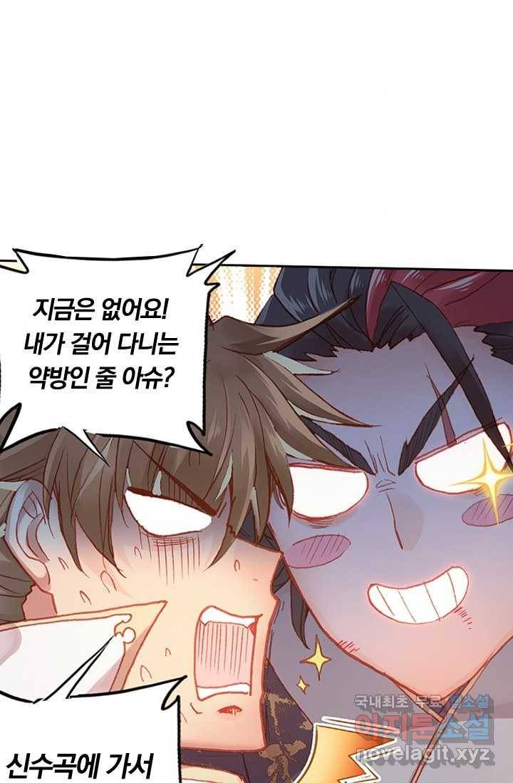 학사신공 9화 47