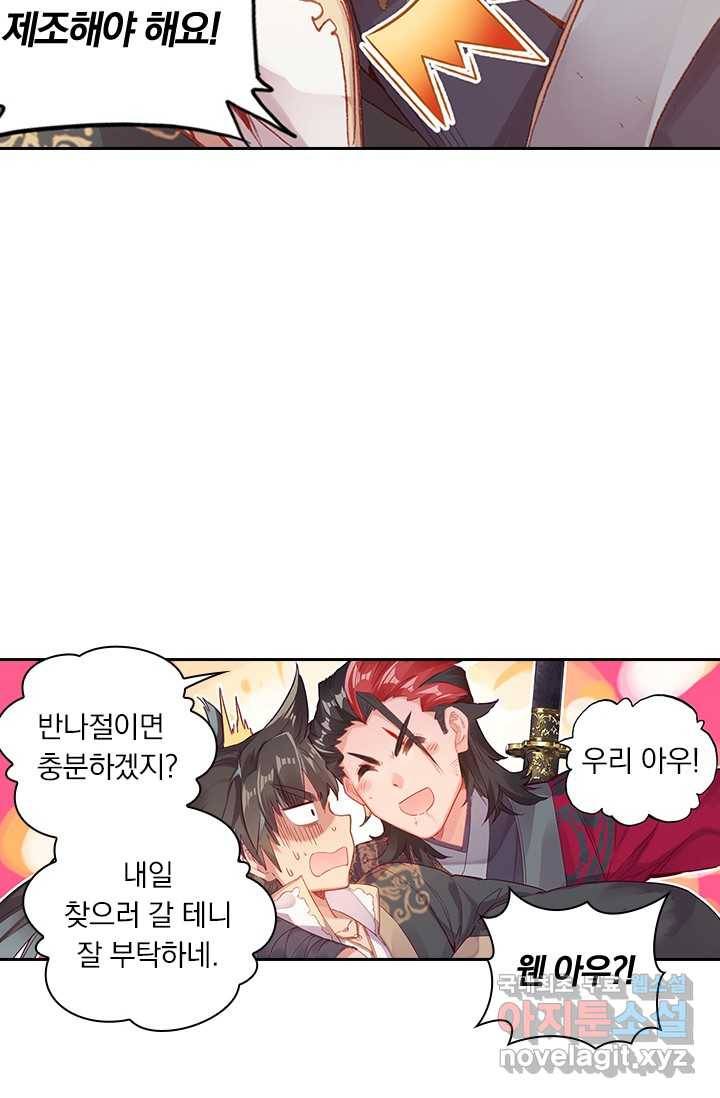 학사신공 9화 48