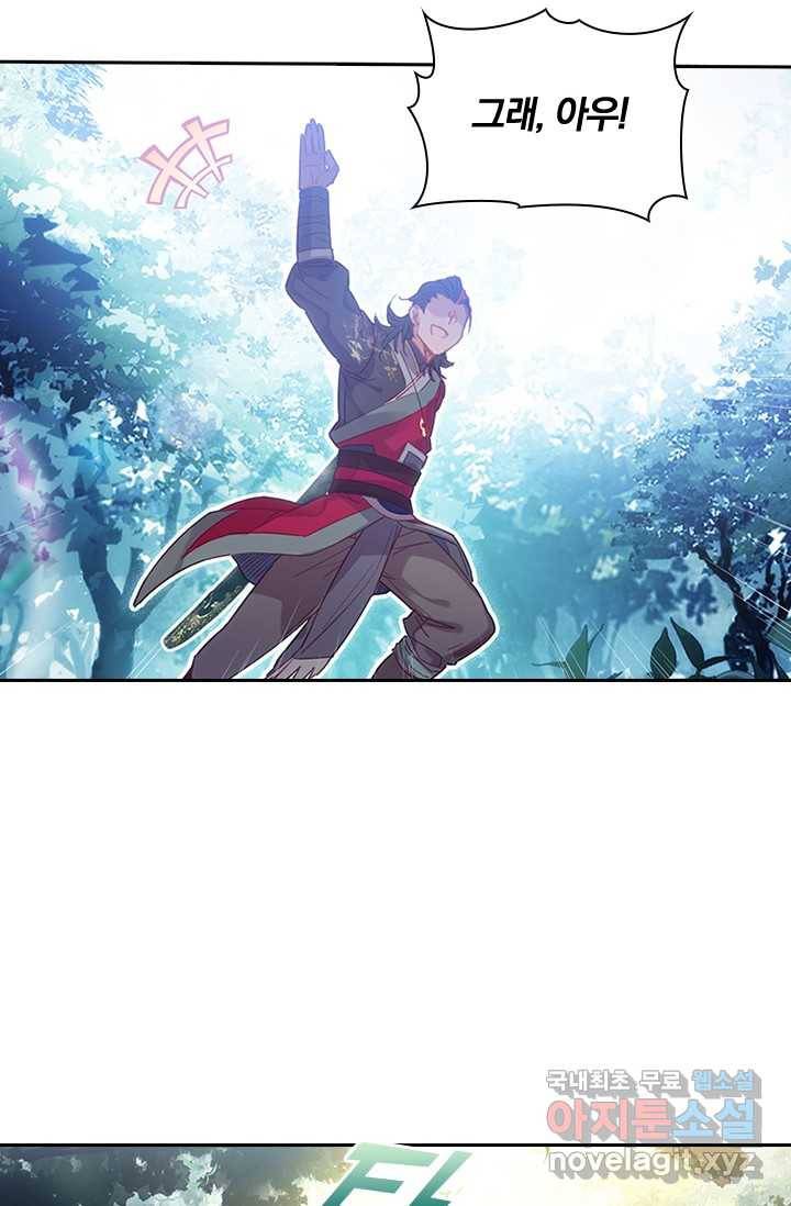 학사신공 9화 50