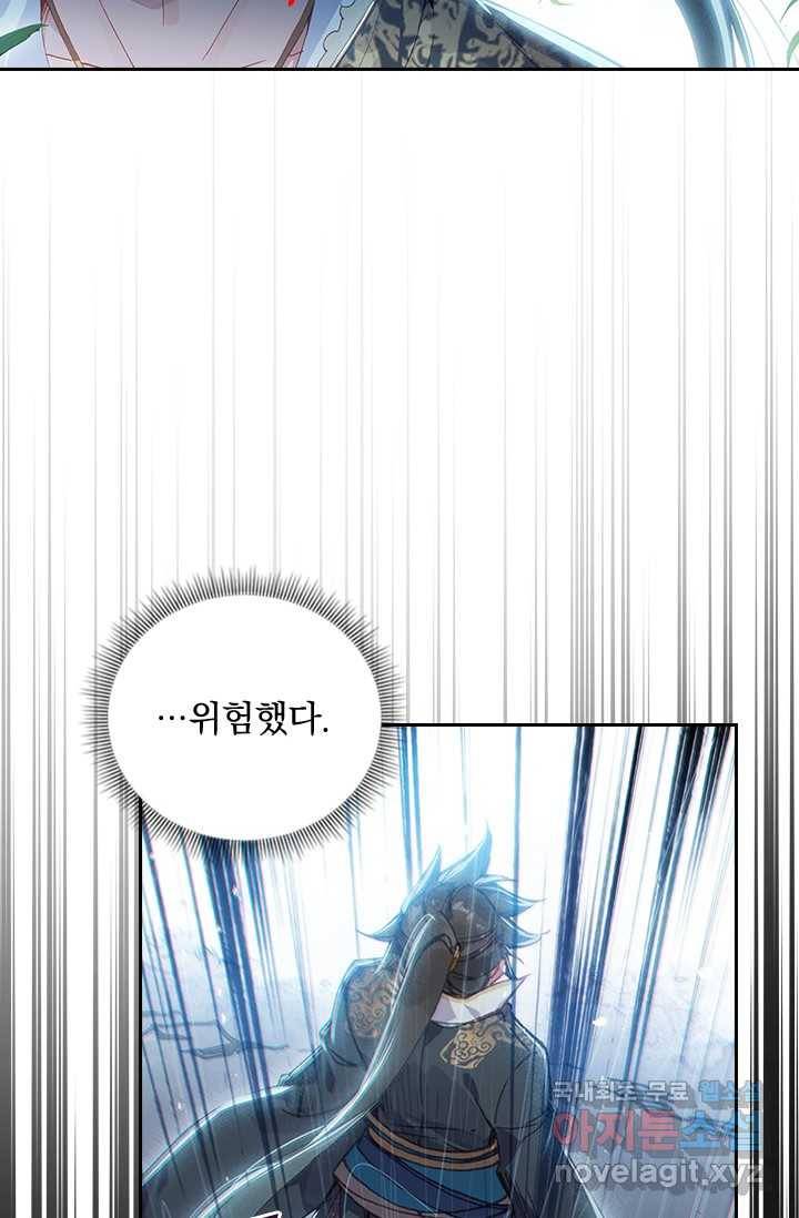 학사신공 9화 52