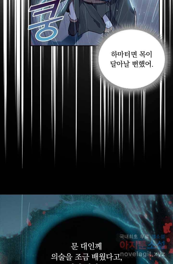 학사신공 9화 53