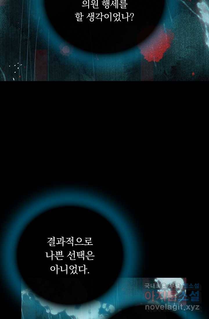 학사신공 9화 54