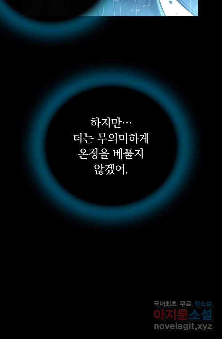 학사신공 9화 56