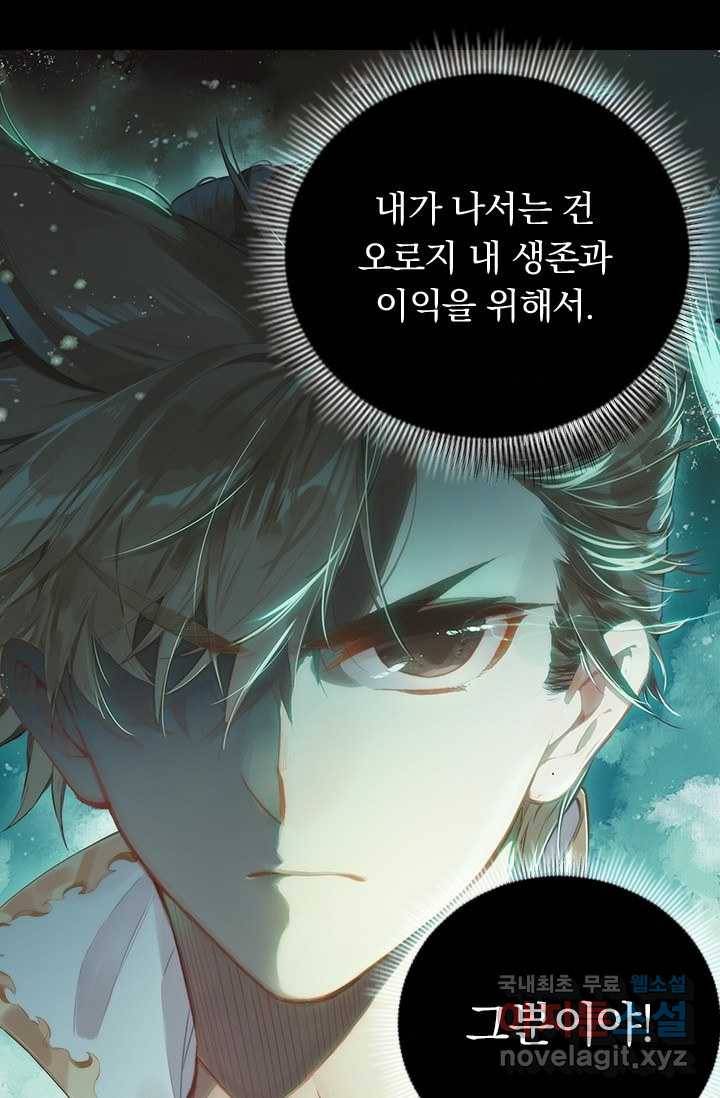 학사신공 9화 57