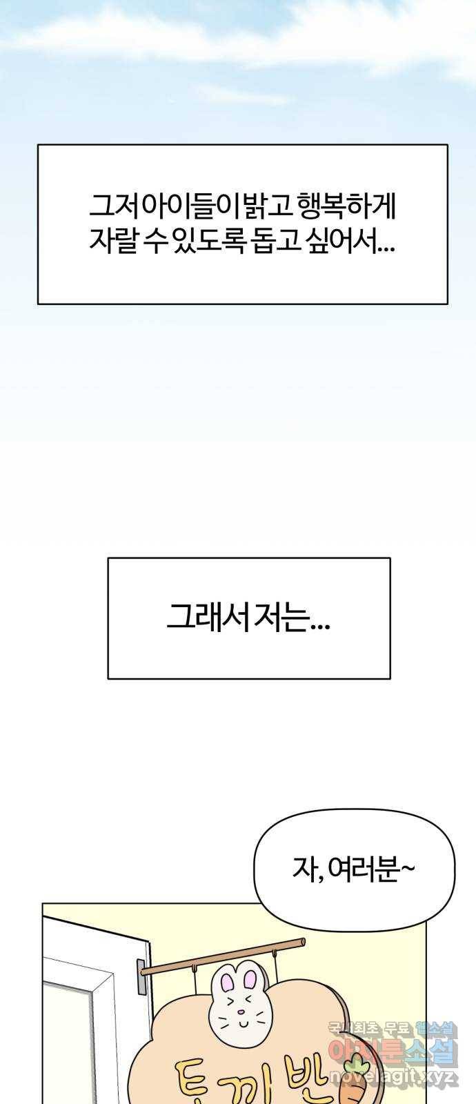 마루는강쥐 7화. 강적 등장! 2