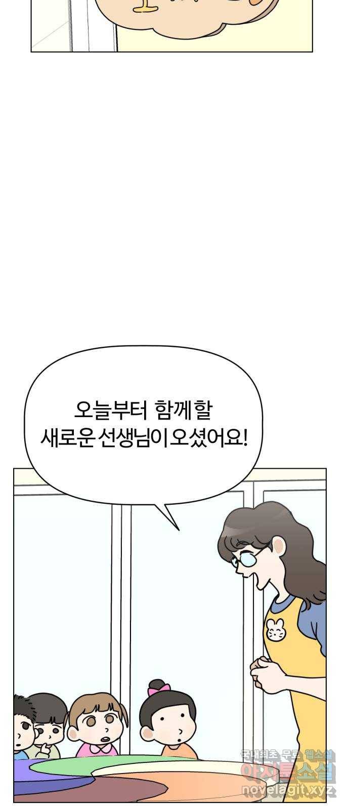 마루는강쥐 7화. 강적 등장! 3