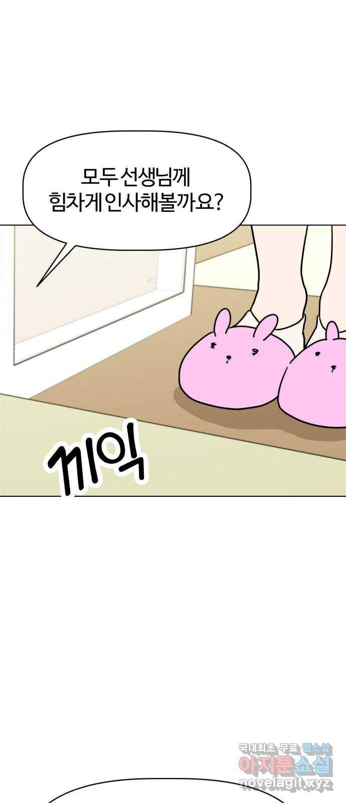 마루는강쥐 7화. 강적 등장! 4