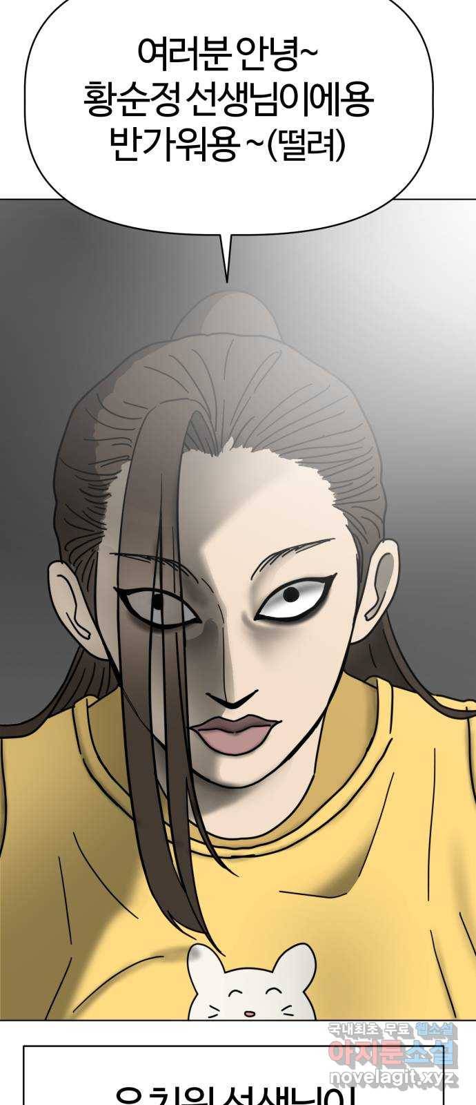마루는강쥐 7화. 강적 등장! 5