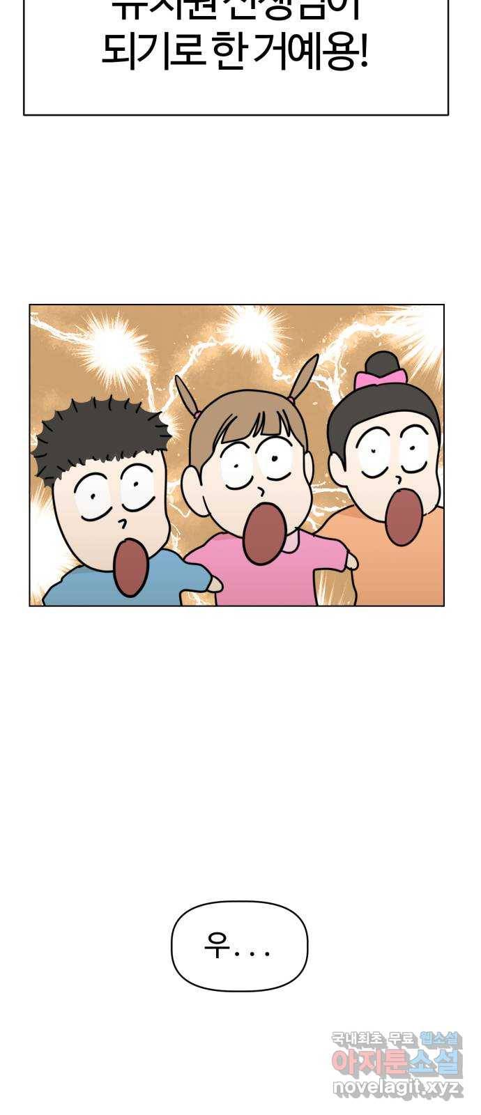 마루는강쥐 7화. 강적 등장! 6