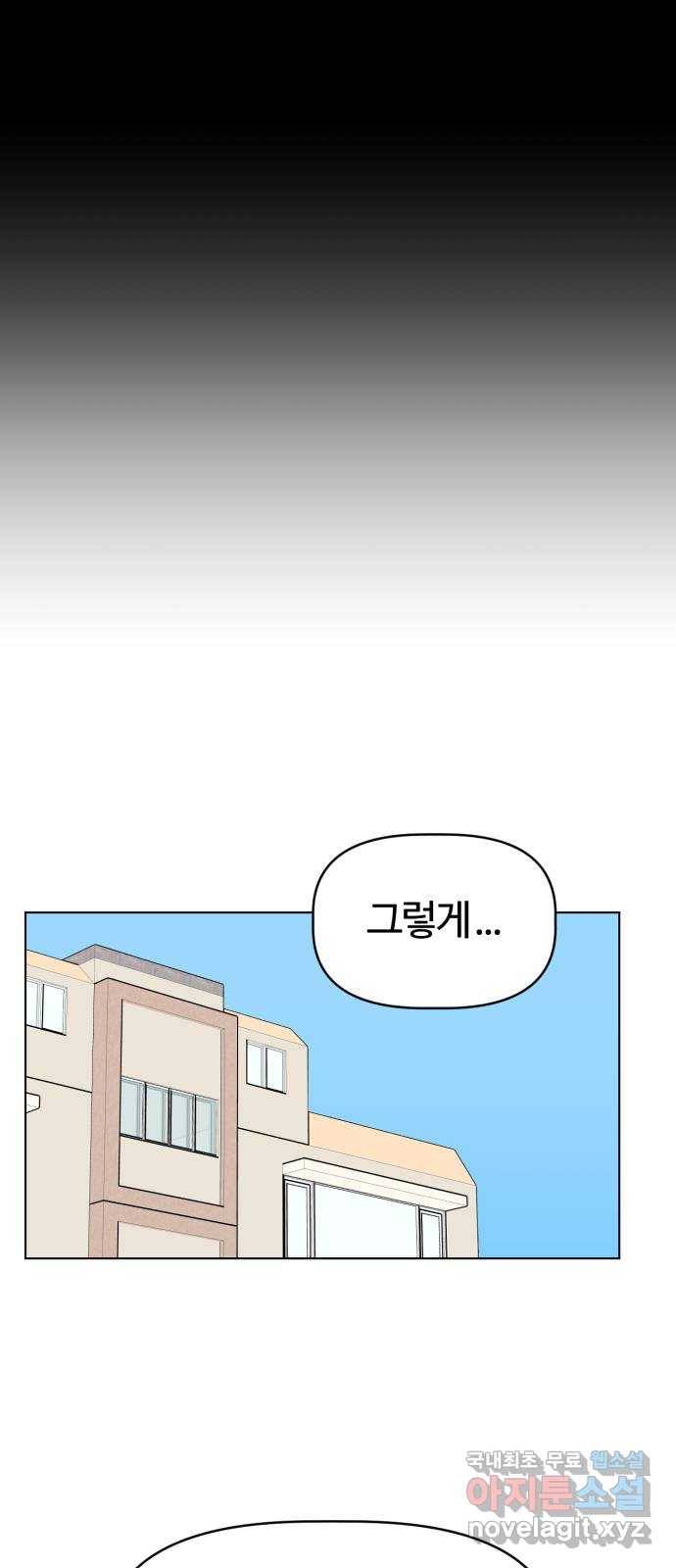 마루는강쥐 7화. 강적 등장! 8